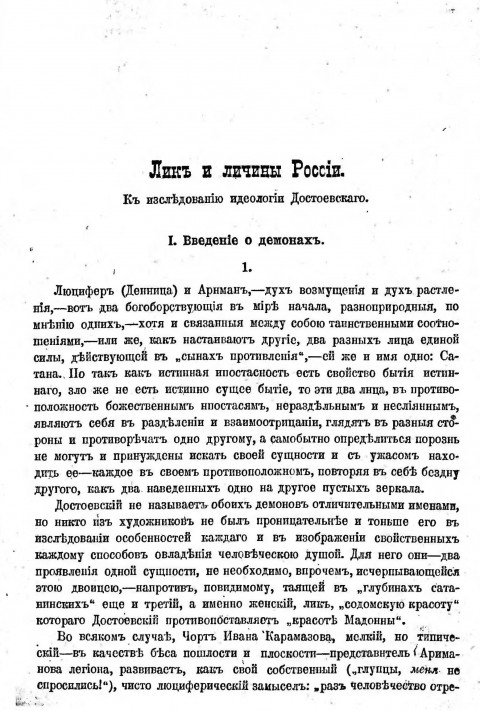 Русская мысль. 1917. Кн. 1