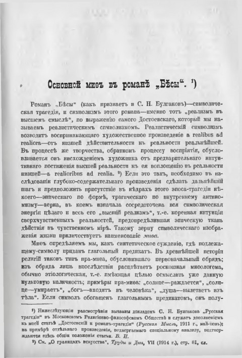Русская мысль.1914. Кн. IV
